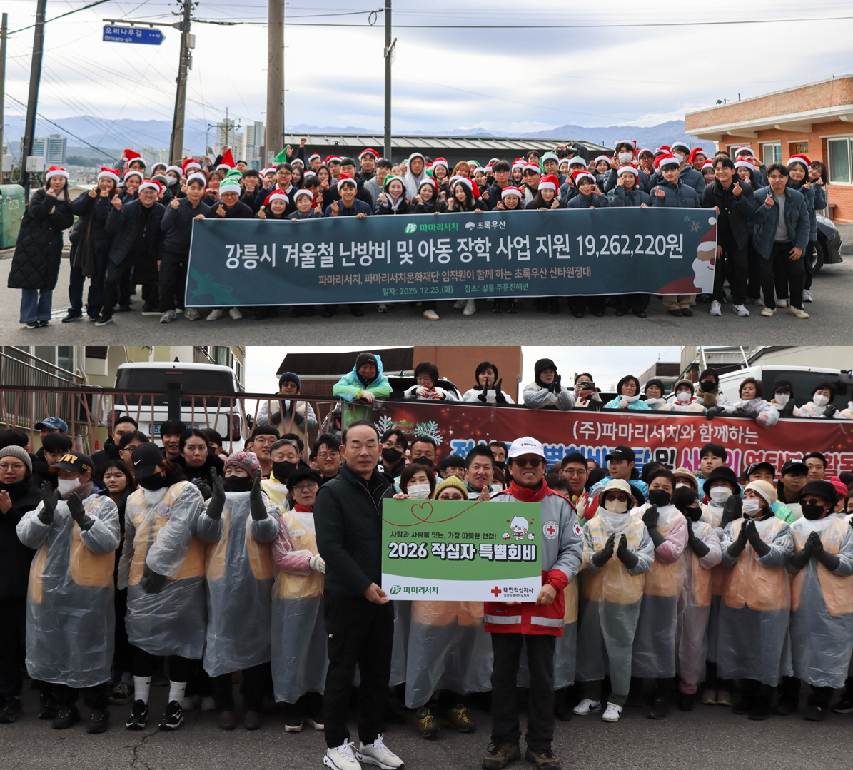 파마리서치, 연말 나눔 바자회·임직원 연탄봉사로 지역사회 온기 전해 27-Image